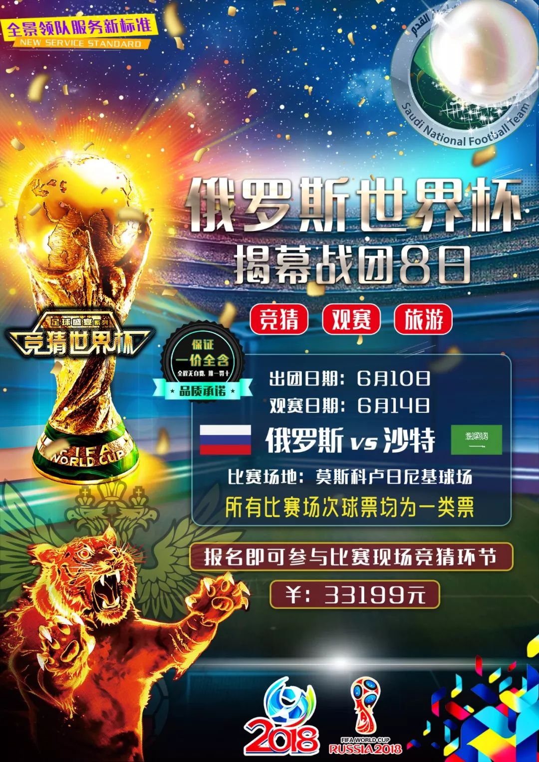带来的机